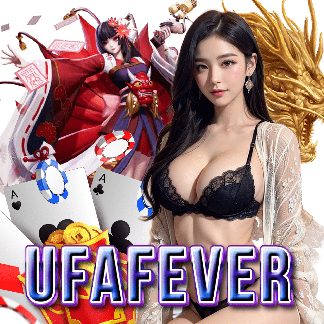 ufafever เว็บตรง